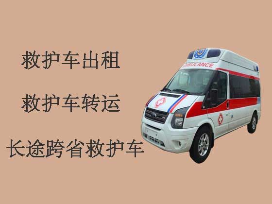 阳江120长途救护车出租-跨省救护车
